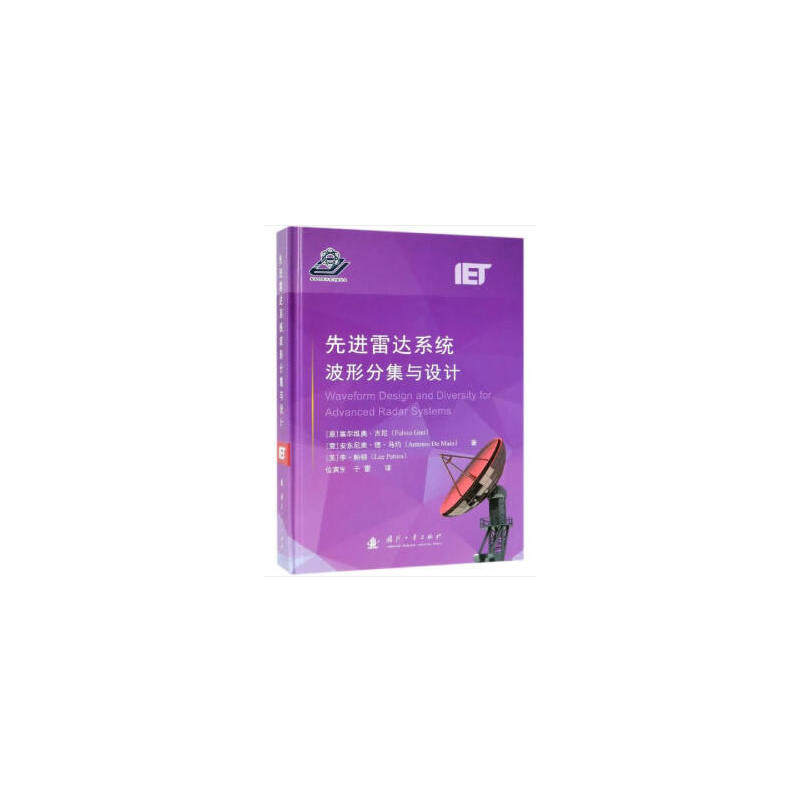 先进雷达系统波形分集与设计高性价比高么？