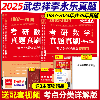 2025考研数学二数一数三