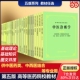 上海科技出版 社 中医诊断学修订版 针灸笔记中医诊断方剂中药针灸学伤寒论 高等医药院校教材中医学入门大全中医基础理论第五版 教材