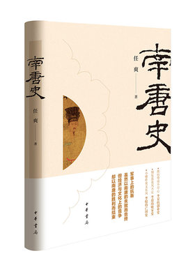 南唐史