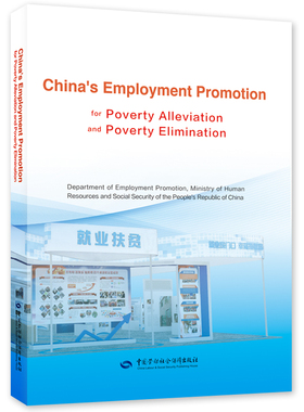 China's Employment Promotion for Poverty Alleviation and Poverty Elimination