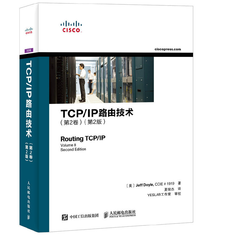 当当网 TCP/IP路由技术第2卷（第2版）[美]杰夫多伊尔（Jeff Doyle）人民邮电出版社正版书籍