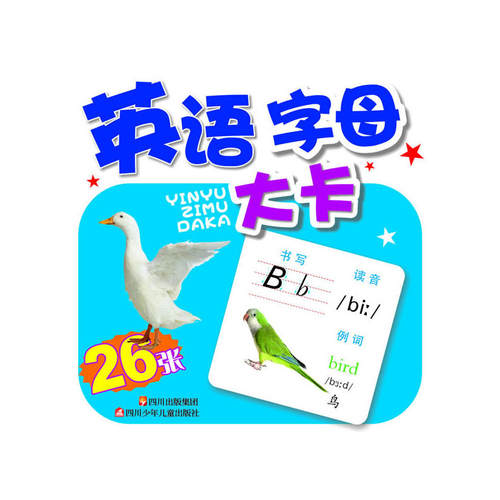 英语字母大卡