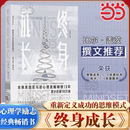 重新定义成功 思维模式 影响美国校园教育创新理念 当当网 书籍 心理学成功励志书籍 终身成长 颠覆成功学观点 比尔盖茨撰文