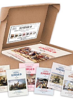 当当网 美国的故事（全7册）毕蓝 ，阳光博客 出品 一部被读者追捧7年的美国史，让你在这里，重新读懂美国！ 正版书籍