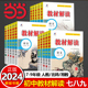 2024教材解读七7八8九9年级上册下册语文数学英语物理化学人教北师初中教辅七下教材全解初一课本书本辅导资料课堂笔记解析八下