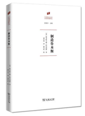 当当网 制造鲁本斯(何香凝美术馆·艺术史名著译丛 [美]斯韦特兰娜•阿尔珀斯 著 商务印书馆 正版书籍