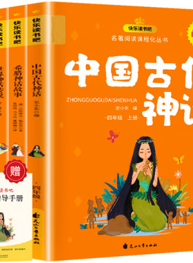 四年级上册同步教材快乐读书吧