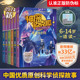 本 套装 神探迈克狐·孤岛寻踪篇 6册 中国优质原创作者多多罗少儿互动科学侦探故事 童书 全新版 当当网正版
