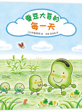 当当网蚕豆大哥的每一天