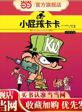 小鬼当家