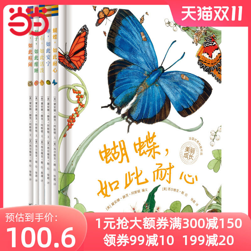 当当网正版童书  美丽成长科普绘本丛书（全5册）怎么样,好用不?