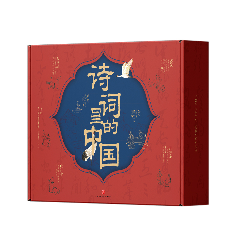 当当网 诗词里的中国（全7册）（极优美的诗词课，跨学科的中国史！给孩童关于世界最初的想 有书 等 天地出版社 正版书籍