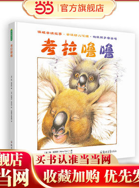 考拉噜噜