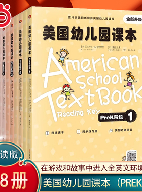 当当网 美国幼儿园课本prek阶段全8册点读版美国教材3-6岁剑桥儿童英语启蒙有声绘本幼儿入门零基础小学英语一二三年级单词大全书