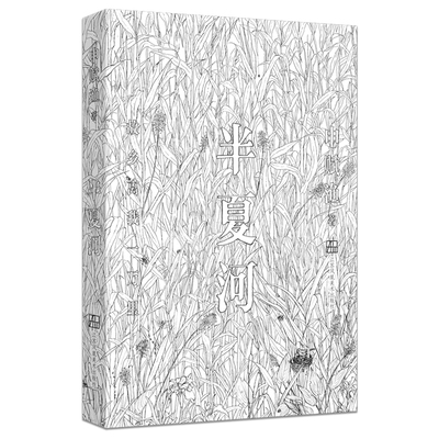 申赋渔作品集6册：半夏河故乡离我一万里+一个一个人+一只山雀总会懂另一只山雀+匠人+光阴中国人的节气+寂静的巴黎