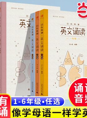 亲近亲近母语英文诵读
