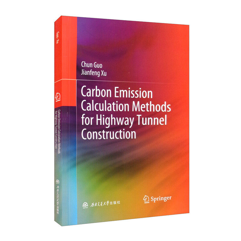 Carbon　Emission　Calculation　Methods　for　Highway　Tunnel　Construction　公路隧道施工碳排放计算方法