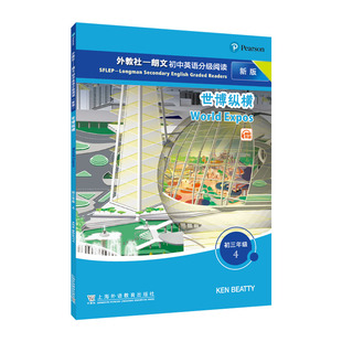 外教社—朗文初中英语分级阅读(新版)初二年级 6 诺曼·白求恩大夫