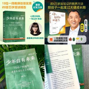你，是孩子的前传+少年自有未来