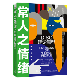 常人之情绪