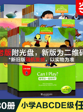 当当网正版黑布林英语阅读小学abcde级全套 寒暑假阅读三只山羊大海浪小红帽出售爸爸渔夫和他的妻子过冬的食物海滩自私的巨人海滩