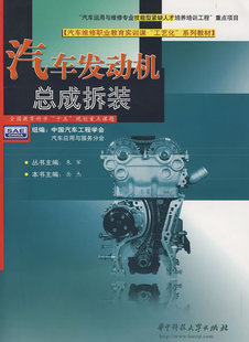 汽车发动机总成拆装