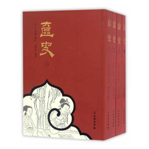 奁史（古籍平装·全四册）