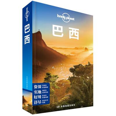 当当网 LP巴西-孤独星球Lonely Planet 澳大利亚Lonely Planet公司 中国地图出版社 正版书籍