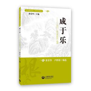 成于乐——《乐记》《声无哀乐论》选读