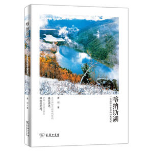 喀纳斯湖——一位山野守望者的自然笔记