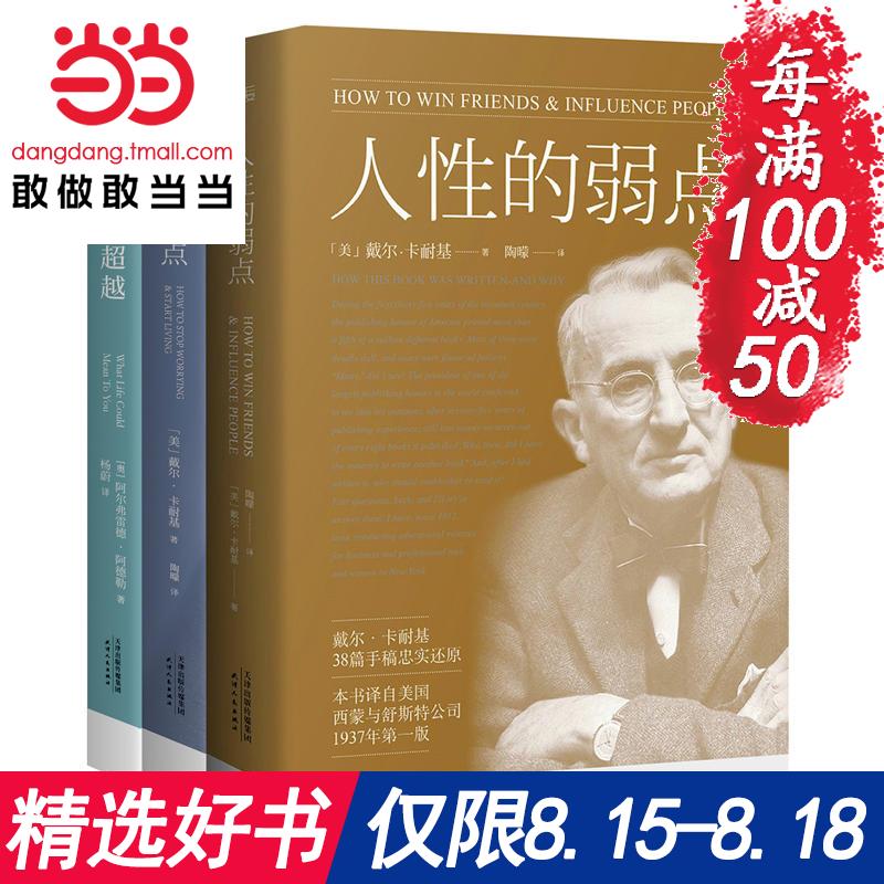 ÿÂú100¼õ50¡¾µ±µ±Íø Õý°æ°üÓÊ¡¿ÈËÐԵĽâÎö´óÈ«¼¯(È«Èý²á)(³©Ïú100Íò²á£¬ÈËÐÔµÄÈõµã+ÈËÐÔµÄÓŵã+×Ô±°Ó볬Խ Ѧ֮ǫ ¶¶ÒôÍÆ¼ö)