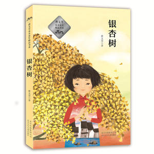 曹文芳水乡童年精品书系—— 树