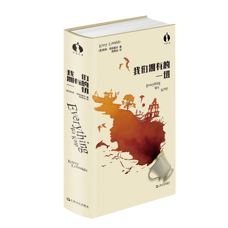 我们拥有的一切 (黑莓文学)