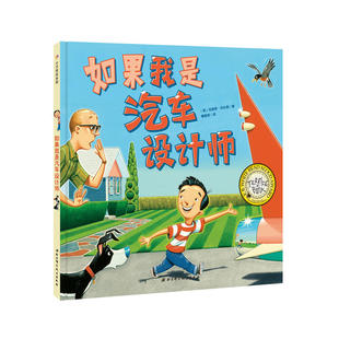 如果我是汽车设计师