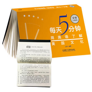 每天5分钟.忙里偷闲读英语散文(步客口袋书)