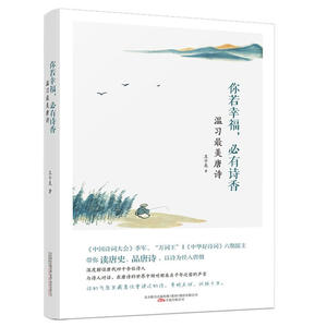 你若幸福，必有诗香