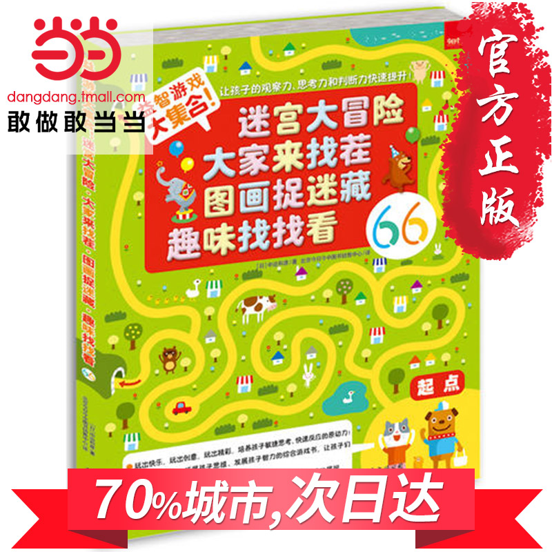 大集合