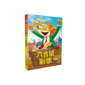 老鼠记者全球版40 六合鼠