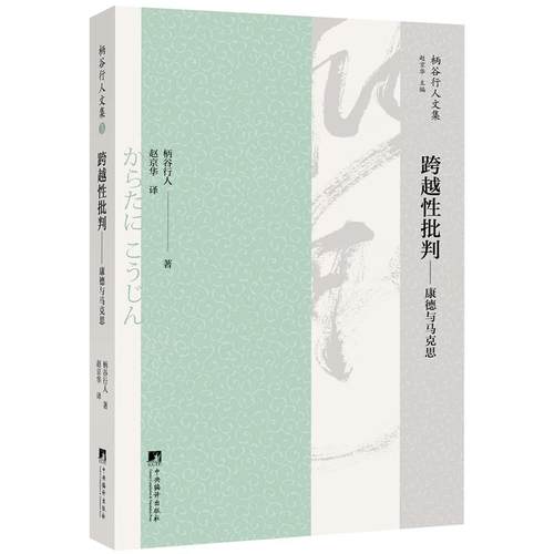 跨越性批判质量怎么样 跨越性批判口碑怎么样 小麦优选