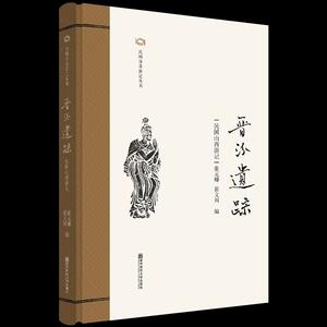 晋汾遗踪——民国山西游记