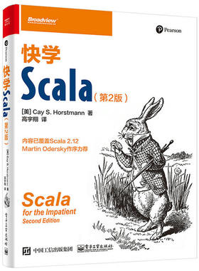 当当网 快学Scala（第2版） 高宇翔；（美）Cay S. Horstmann （凯.S.霍斯特曼） 电子工业出版社