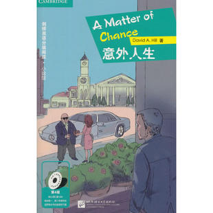 小说馆 高二 意外人生 适合高一 第4级 剑桥双语分级阅读