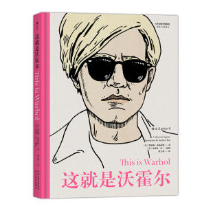 这就是沃霍尔：This 正版 后浪 书籍 Warhol 当当网