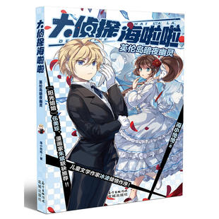 英伦岛暗夜幽灵