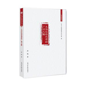 生活垃圾处理的广州之路