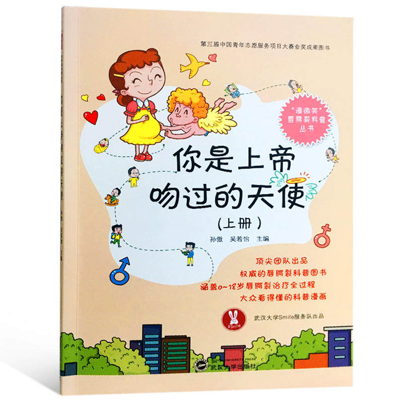 God angel Volume I)in the Books/Magazine/Newspaper , Medical Health , Oral Sciences  category - from Buy2taobao.com to provide professional Taobao agent buy service