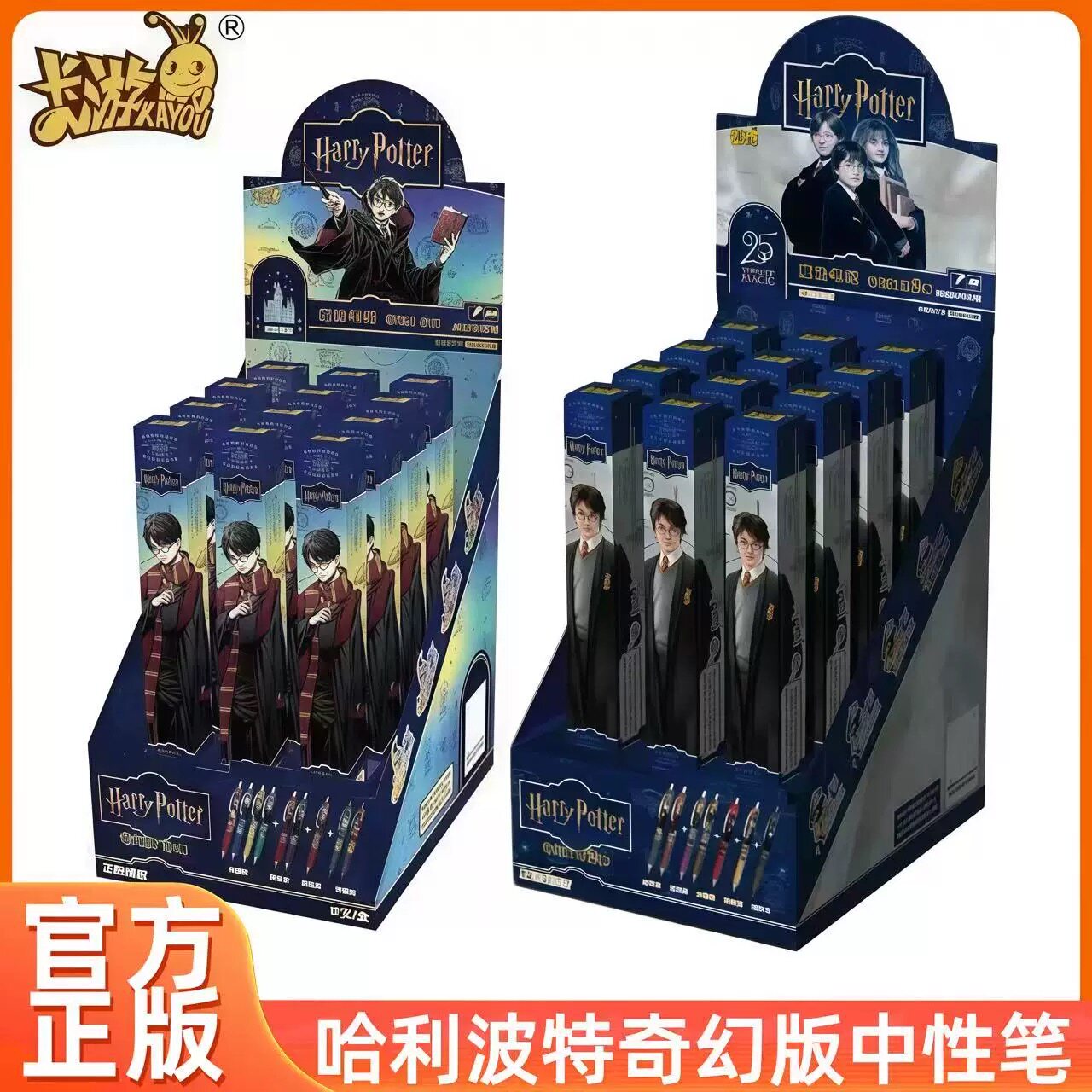 哈利波特中性笔-魔法笔纪-奇幻潮玩盲盒