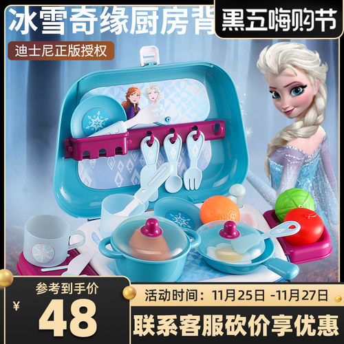 冰雪奇缘旅行箱包素材模板 冰雪奇缘旅行箱包图片下载 小麦优选