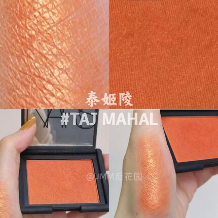 现货 清~仓~ Nars 泰姬陵 TAJ MAHAL # 正装4.8g 夏日元气橘子妆